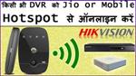 HIKVISION DVR ONLINE WITH JIO-Youtube/Latest Video_7.jpg